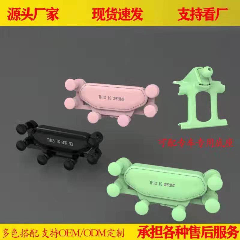 Car Air Vent Phone Mount Accessories Five Star Mini Dedicated Base Hook Clip Factory Wholesale