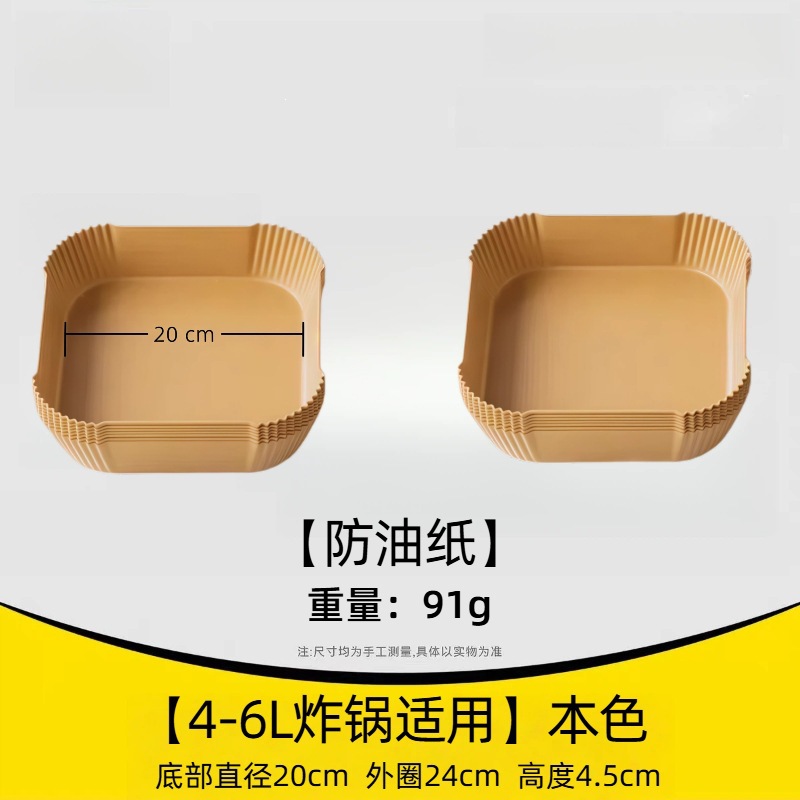 Papel especial para freidora de aire Papel de grado alimenticio Papel de aceite de silicona resistente a altas temperaturas Papel absorbente de aceite Papel de aceite de horneado desechable
