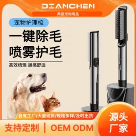 除毛用品;狗狗清洁