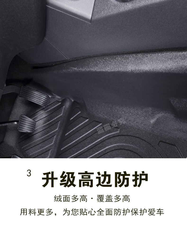 Suitable for Wuling Hongguang EV Surrounding Anti-Dirty Foot Pad Anti-Grinding Snow Silk TPE Car Foot Pad