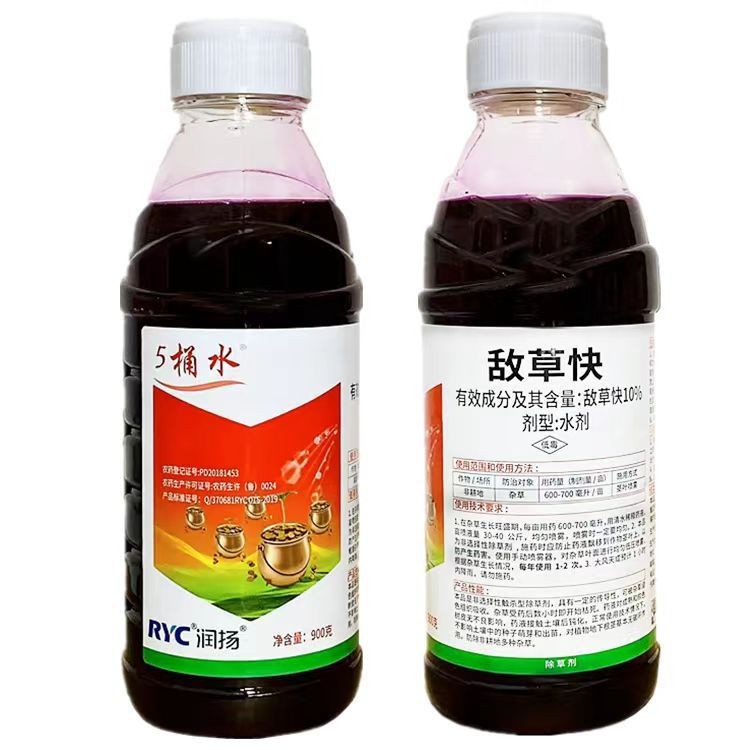 批发5桶水 敌草快果园荒地苗木杂草除草剂快速死草900克包邮