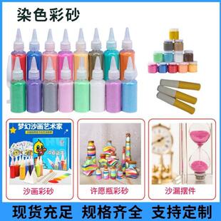 �S�ҹ���Ⱦɫ��ɰɳ����ɳ�Ӄ�ͯɳ���ò�ɰ���bƿ�b��ɫɳ��