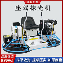 混凝土座驾式磨光机水泥路面全自动抹平收光机80汽油双磨盘抹光机