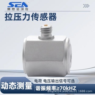 Factory wholesale two-way pull pressure sensor piezoelectric pull pressure sensor two-way force sensor supply