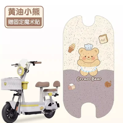 Waterproof 2025 New National Standard Electric – Electric vehicle foot mat - butter-bear-high-quality-silk-circle-waterproof-and-dustproof