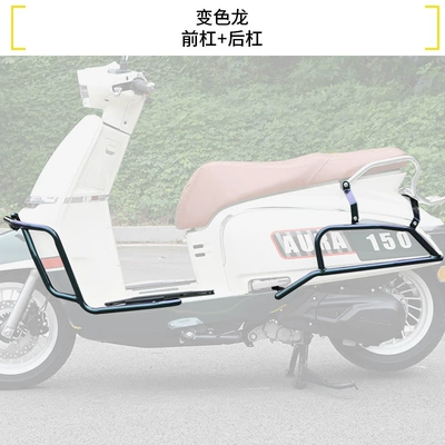 Motorcycle bumper, Modification - chameleon-front-bumper-rear-bumper