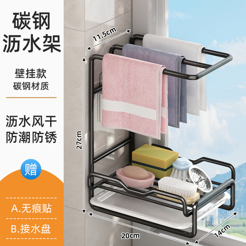 Youqin キッチン収納ラック多機能排水ラックパンチフリーカウンタートップ壁掛けタオルシンク収納雑巾ラック|undefined