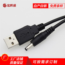���S�F؛usb�Ddc�Դ��3.5*1.35mm 5.5*2.1USB��늾����^DC�Դ��