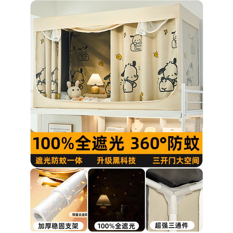 Cortina de dormitorio de estudiantes universitarios, mosquitera, todo incluido, dormitorio individual, litera superior, litera superior para hombres, cortina para mujeres, completamente cerrada