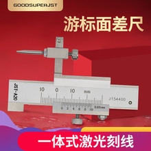 JST-A20两球三球游标面差尺A20T机械段差尺面差规厂家B50替代SWAN