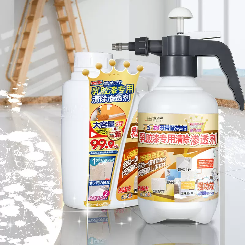 全球仓乳胶漆专用清洁剂开荒保洁去除油漆腻子粉瓷砖清除渗透剂装
