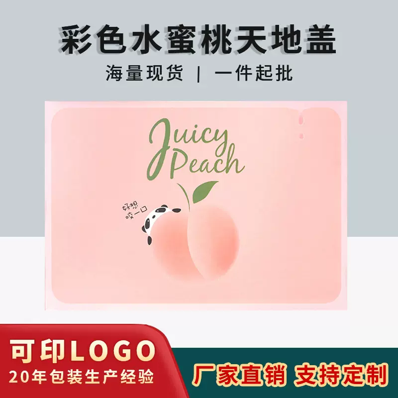 桃子包装盒奉化阳山水蜜桃礼盒通用8-12粒装礼品盒水果礼盒空盒子
