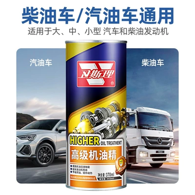 Wesley Engine Anti-Wear Oil Essence Protector Car Engine Protection Anti-Shake Maintenance Car Motorcycle (Oil additive) - oil-essence