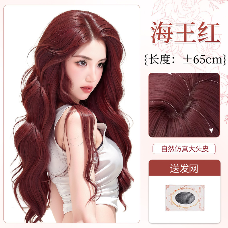 假发全头套女自然蓬松海王树莓红仿真夏日辣妹大波浪长卷发假发套|undefined