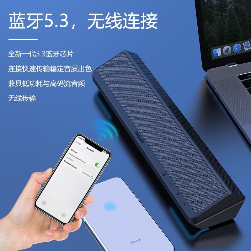 フィリップスSPA5308コンピュータスピーカーbluetoothオーディオデスクトップノート内蔵マイクノイズ除去ゲームRGB|undefined