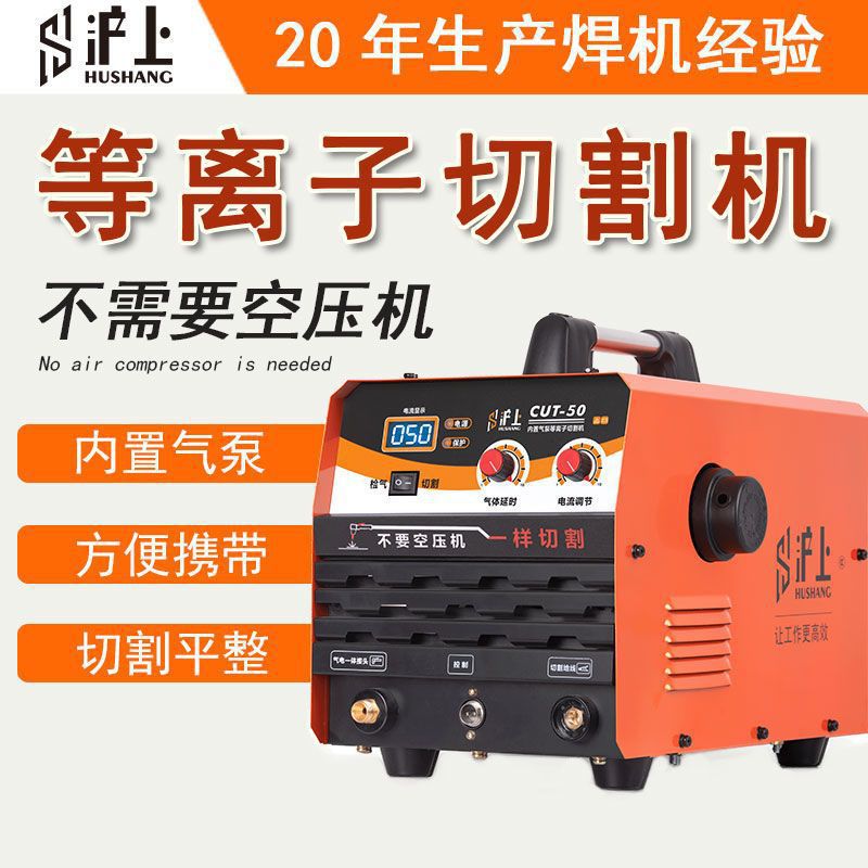 沪离子切割机LGK100内置气泵工业级380v电焊两用220v