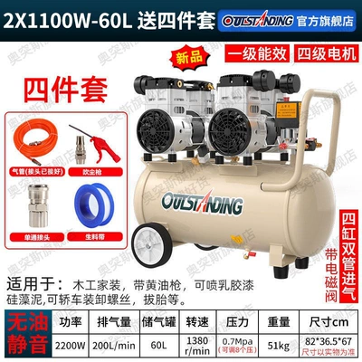 Hava kompressorları — Small Air Compressor Inflatable Oil-Free - new-product-2x1100w-60l-with-battery-valve