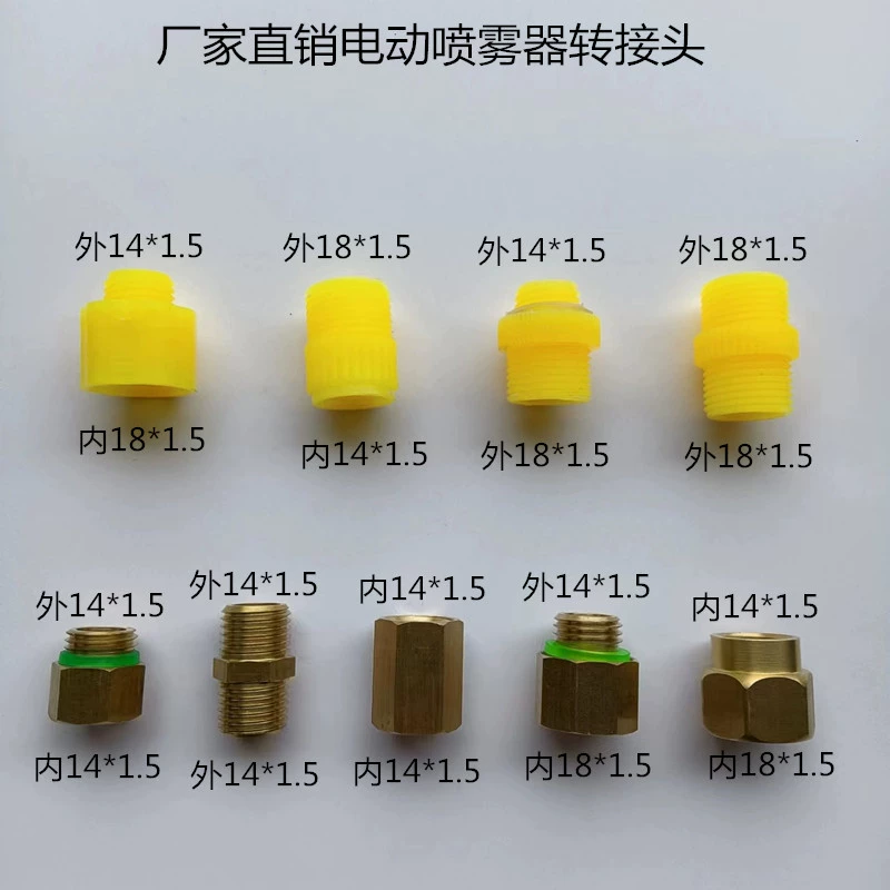 Сельскохозяйственный дозатор ранца, мобильный Электрический распылитель, поворотный интерфейс, аксессуары для трехточечного распылителя от трех до двух точек