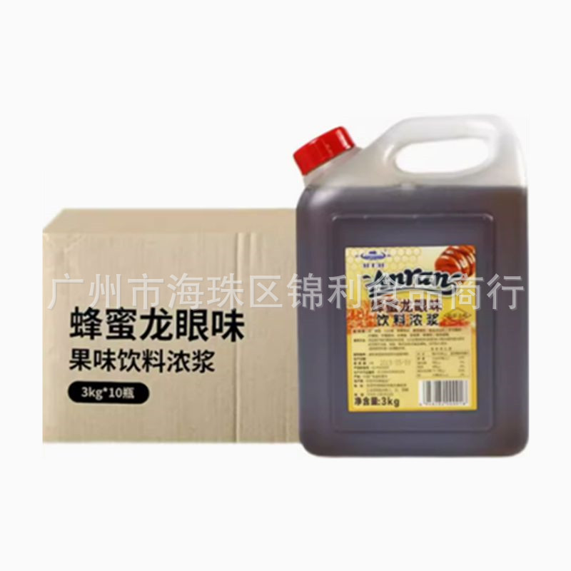 安然龙眼蜂蜜龙眼味饮料浓浆3kg*10罐装风味醇正饮料甜品奶茶花蜜