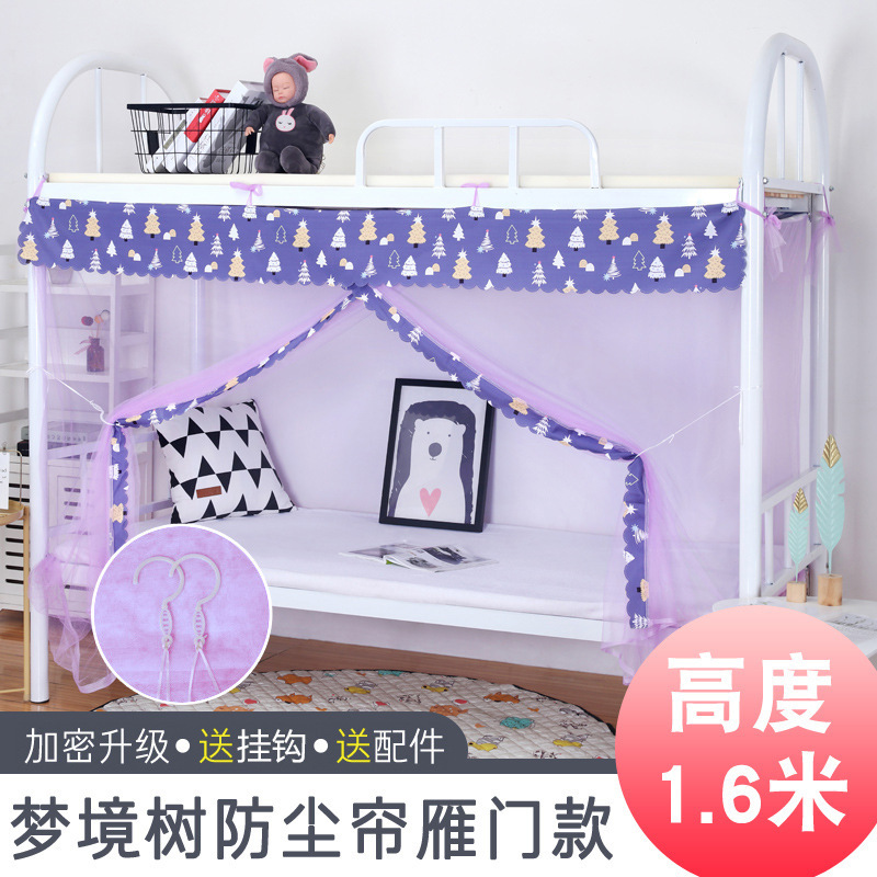 加密学生蚊帐米.米单人床上下铺宿舍寝室.双人防尘遮光单人|undefined