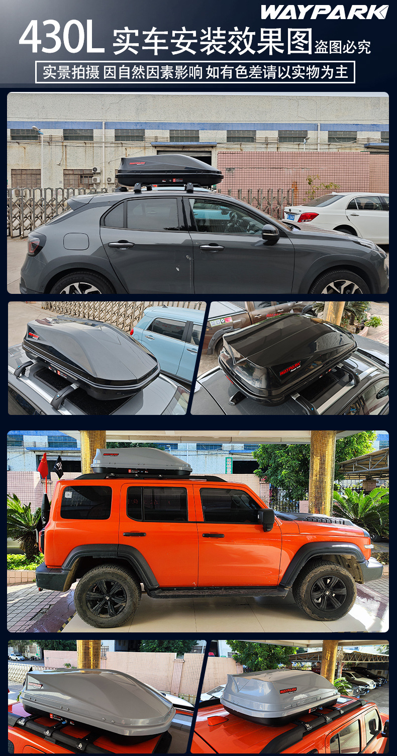 WEIPAI WP3028 Car Roof Luggage Box 600L SUV