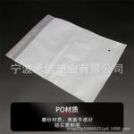 优惠GRS再生料HDPE高密度聚乙烯自粘袋低压信封袋塑料包装袋开TC