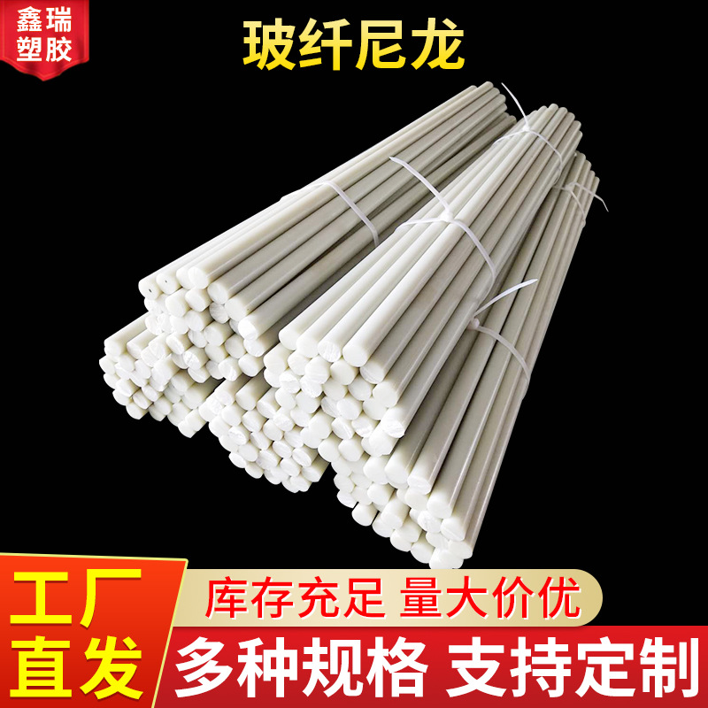 现货批发PA66GF30板材 黑色加玻纤尼龙棒 零切加工PA1010尼龙板