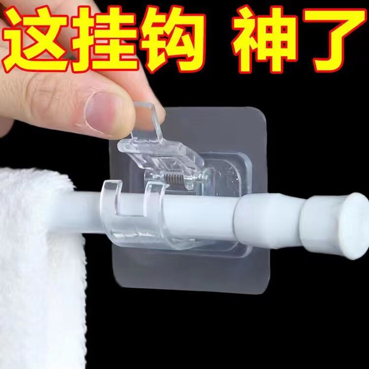 Curtain Rod Hook, Punch-Free Curtain Rod Rack, Household Wall Adhesive Bracket Clip, Door Curtain Telescopic Rod Sticky Hook Curtain Rod Hook, Punch-Free Curtain Rod Rack, Household Wall Adhesive Bracket Clip, Door Curtain Telescopic Rod Sticky Hook