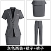 Gray suit + skirt + pants