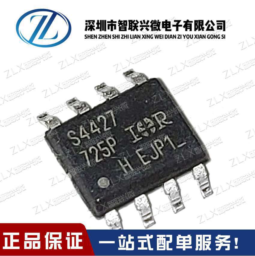IRS4427SIRS4427SPBF液晶电源芯片SOP-8 全新原装丝印S4427