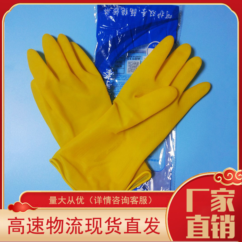 宏富纯牛筋手套防化耐酸碱手套纯胶耐用耐磨手套乳胶手套