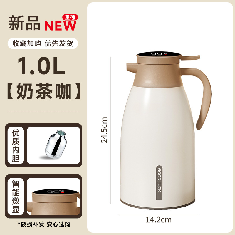 화이트 커피색 1.0L 디지털 표시 모델 [신메이야 브랜드 업그레이드, 두꺼운 내부 용기 + 72시간 보온 지속]