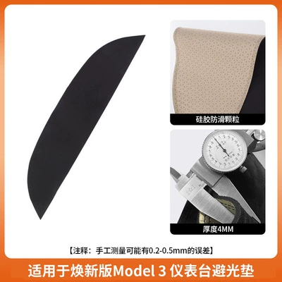 Günəş əleyhinə siperlik of Model Y/3 Tesla Dashboard - renewal-3-dashboard-light-shield-pad-thickened-4mm-1-piece-set