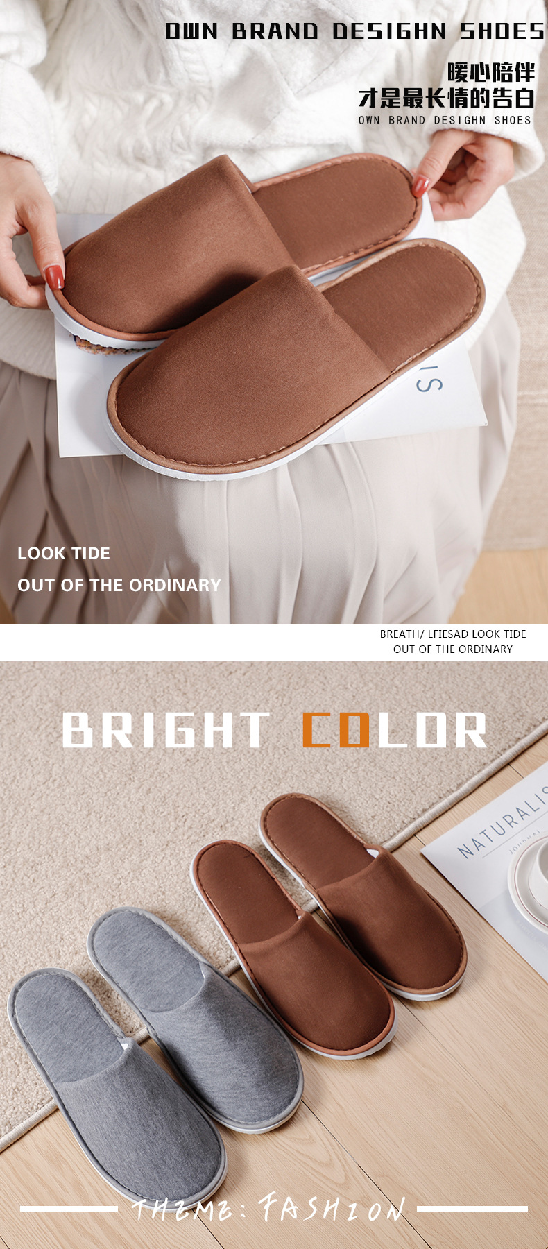 女拖鞋定制_01