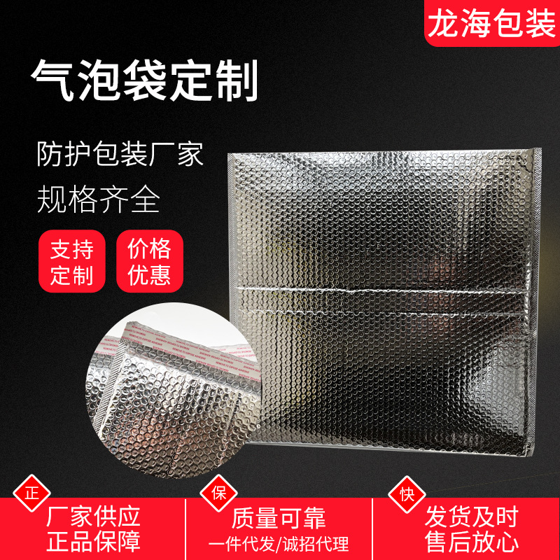 批发加厚银色气泡信封铝箔袋镭射镀铝膜泡泡袋泡沫服装快递袋现货