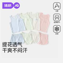 婧麒宝宝短袖套装2026夏季婴儿衣服儿童短裤男女童家居服提花睡衣