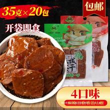安徽黄山特产五城茶干豆腐干炒菜凉拌麻辣五香豆干零食35克×20包