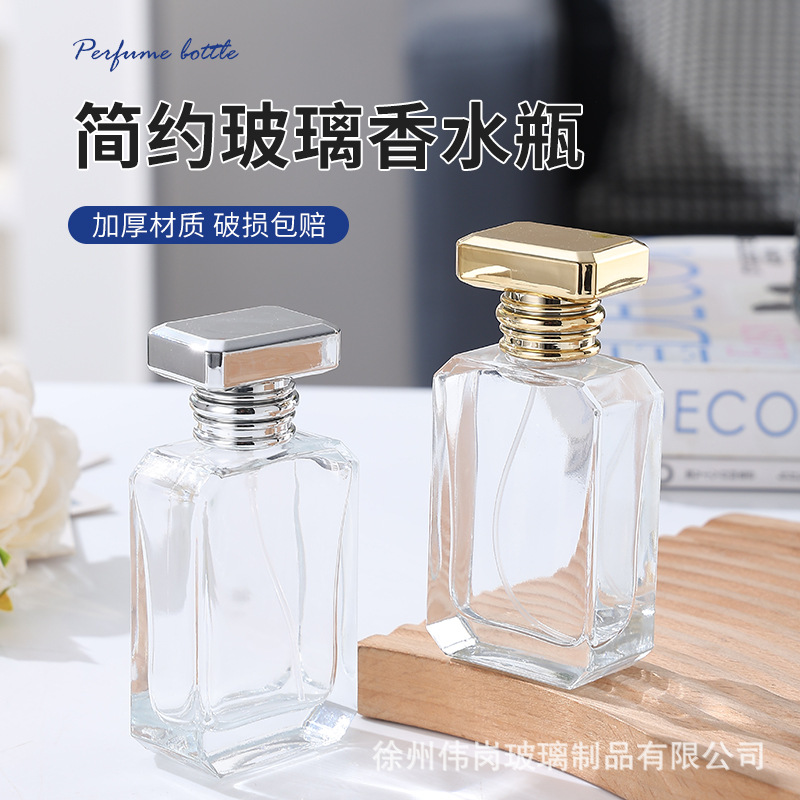 现货批发高档50ml玻璃香水瓶厚底透明扁方便携式香水瓶化妆品分装