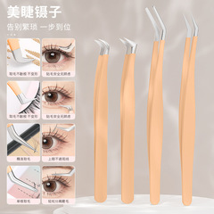 假睫毛鑷子嫁接睫毛鑷子美睫鑷子開花金羽夾睫毛夾子美妝工廠