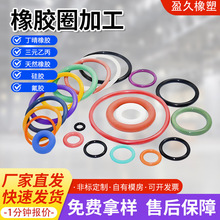 橡胶硅胶O型密封圈 丁晴橡胶平垫食品防水氟多规格耐磨胶密封圈