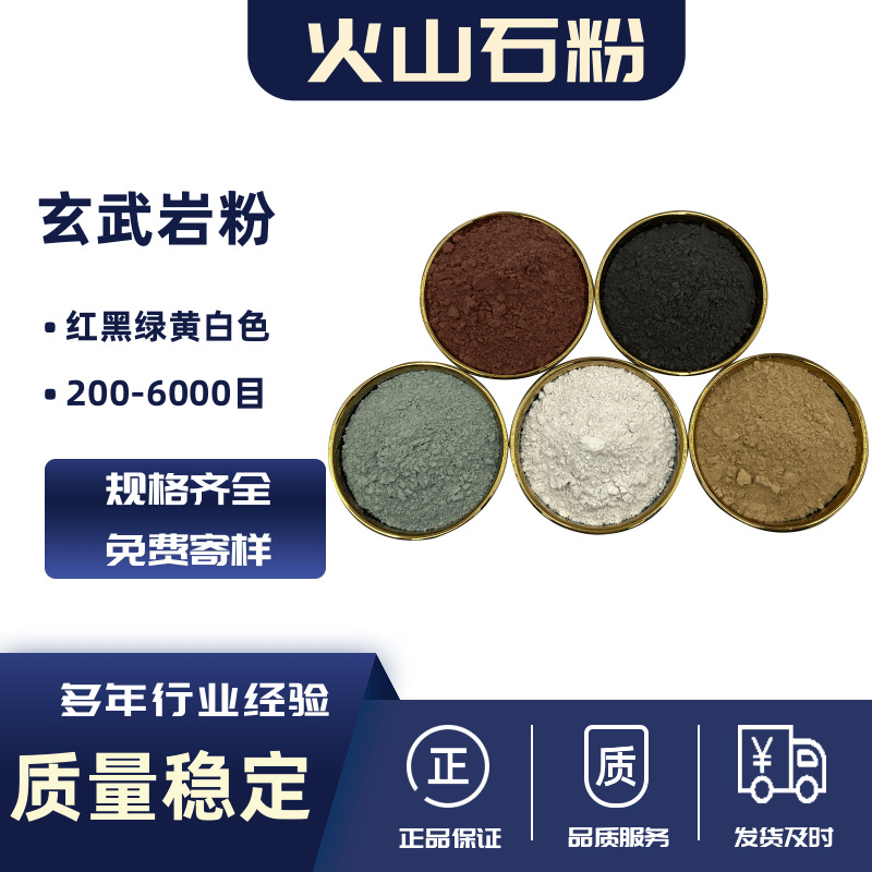 火山石粉化妆品泥灸用矿物泥原料磨砂膏用浮石粉玄武岩粉火山灰