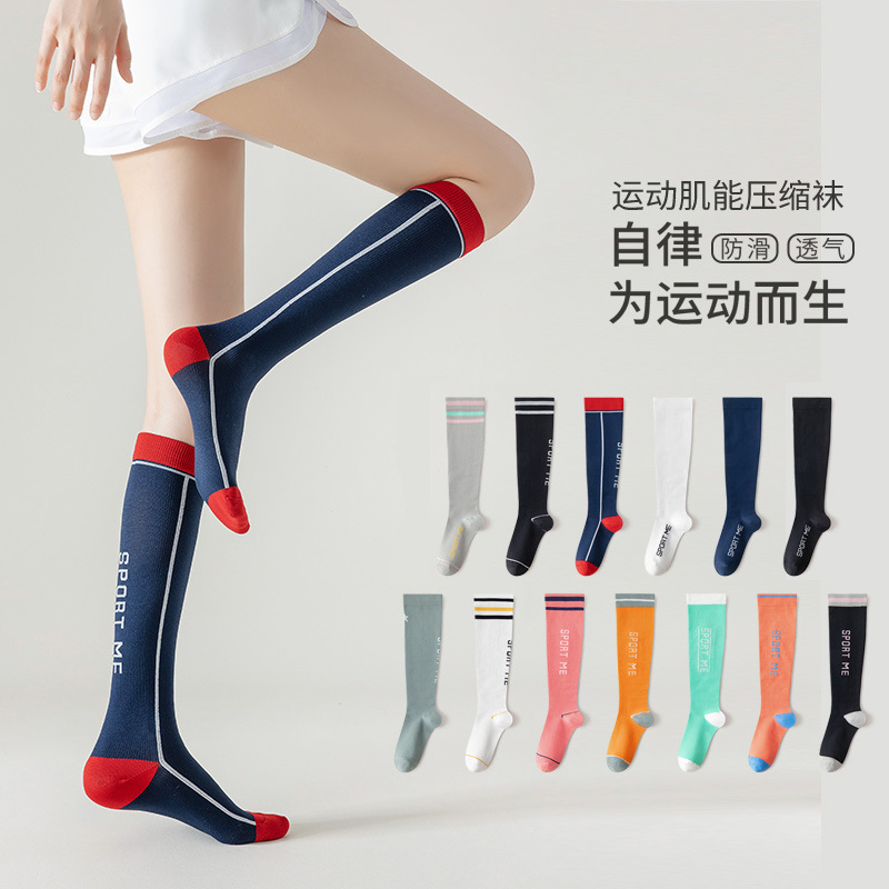 スポーツの筋肉は靴下の女性の専門のフィットネスのランニングの縄跳びの圧力を圧縮することができます。