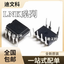 LNK3204P ȫ��ԭװ LNK353PN LNK354PN LNK3604P ֱ��DIP7оƬ