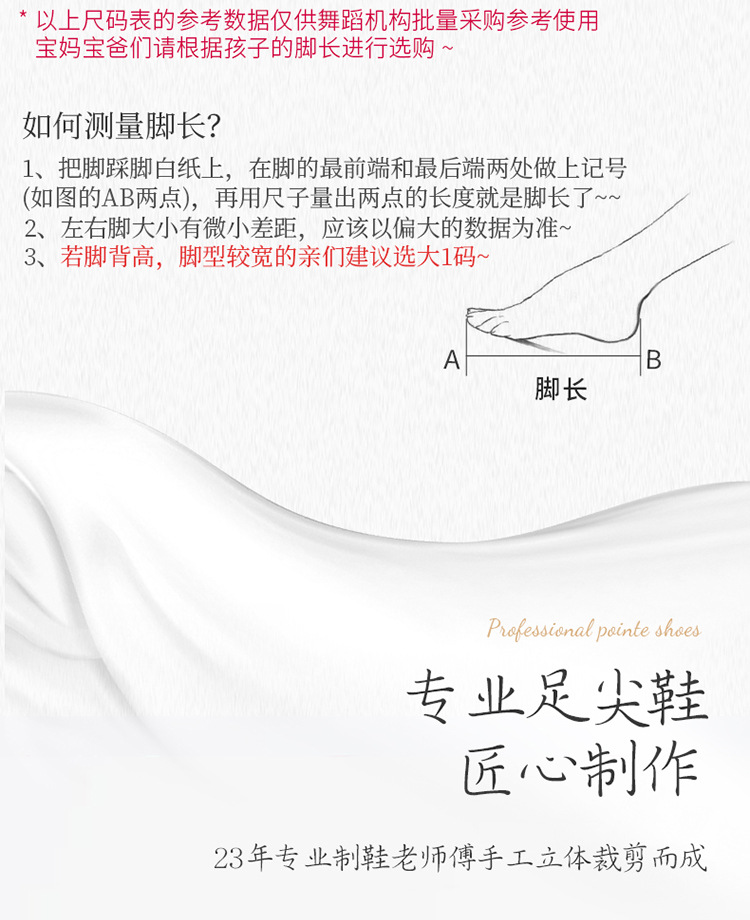 专业足尖鞋_04.jpg