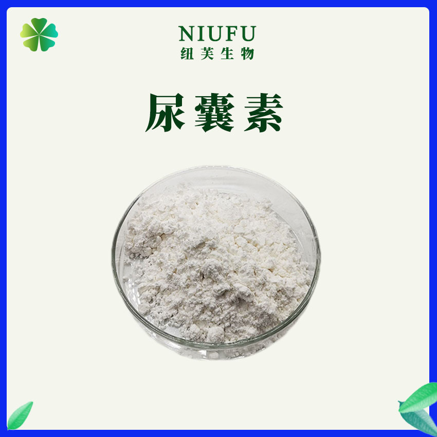 尿囊素98%1kg化妆品原料  脲咪唑二酮