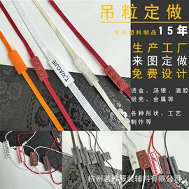 洗唛、商标;吊粒、吊牌;拷贝纸