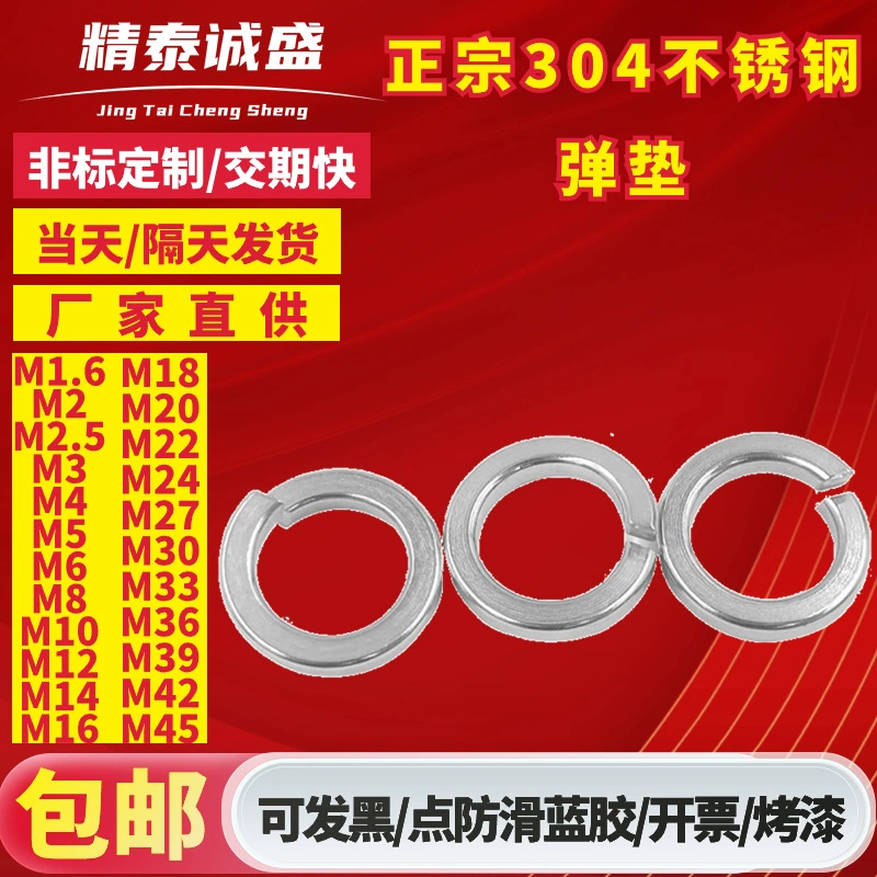 В запасе поставьте пусковую площадку весны шайбы весны М2/3/4/5/6/8/10/12/14/16 нержавеющей стали 304 стандартную