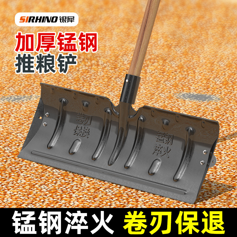 锰钢推板推粮食收稻谷神器刮板加厚推雪锹屯粮铲子收玉米农村晒谷|undefined