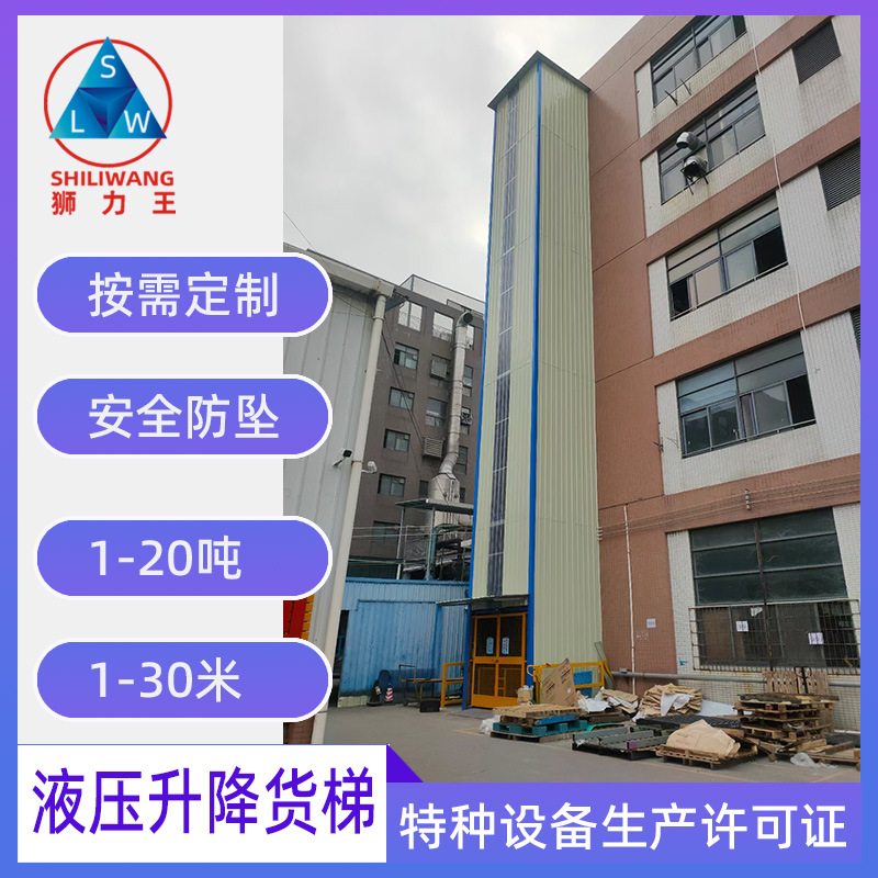 湖北武汉2吨三层四层液压升降货梯升降机仓库厂房升降式