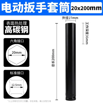 wind batch suit hexagon socket: Mühərrik tənzimləmə alətləri - sleeve-20200